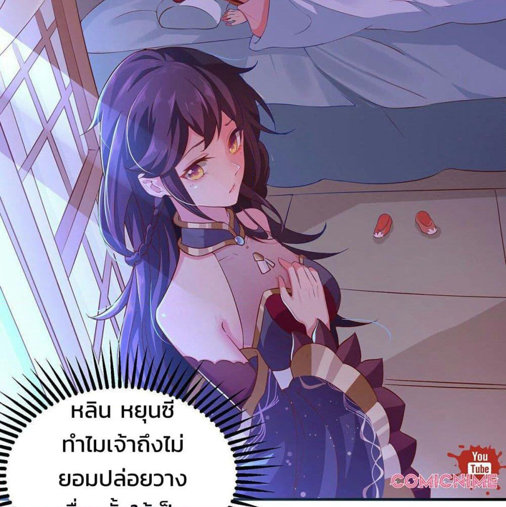 Demon King Domination Pet: Genius Meng Bao Belly Black Mother page 6