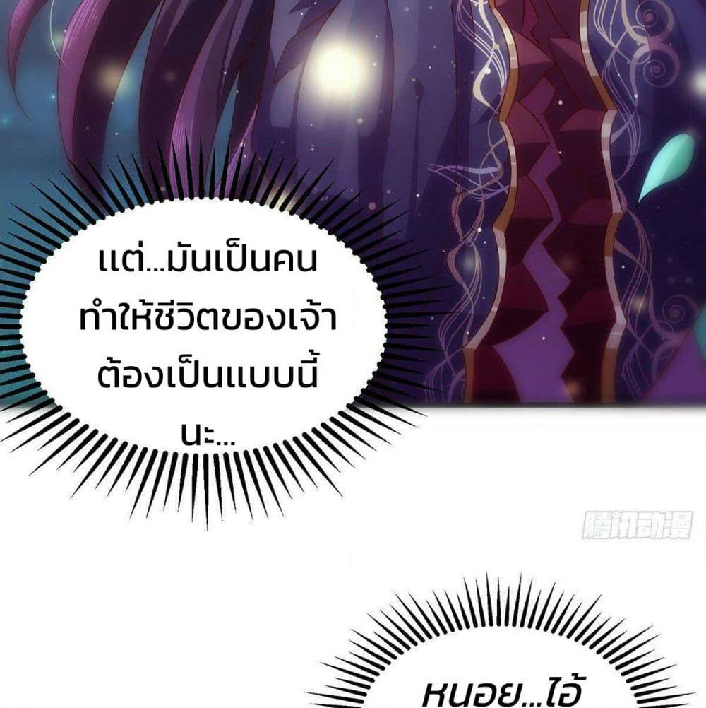 Demon King Domination Pet: Genius Meng Bao Belly Black Mother page 9