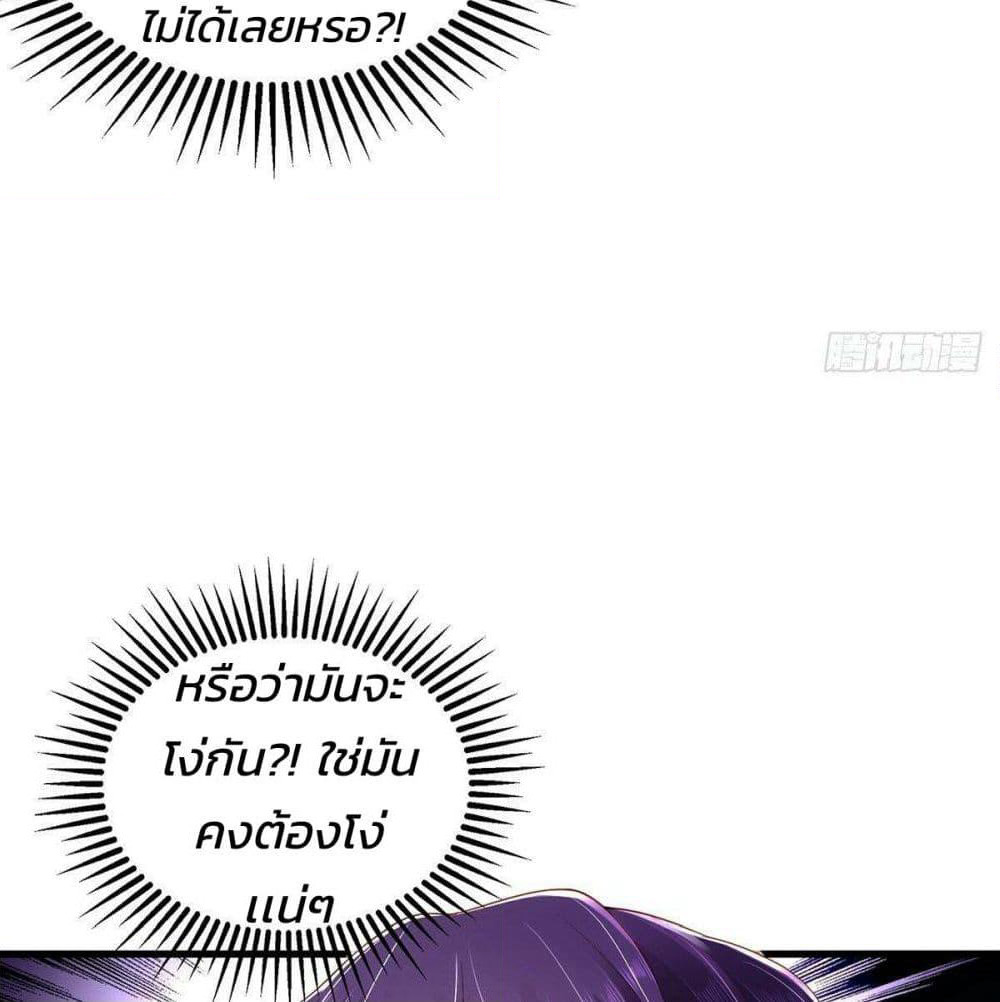 Demon King Domination Pet: Genius Meng Bao Belly Black Mother page 11