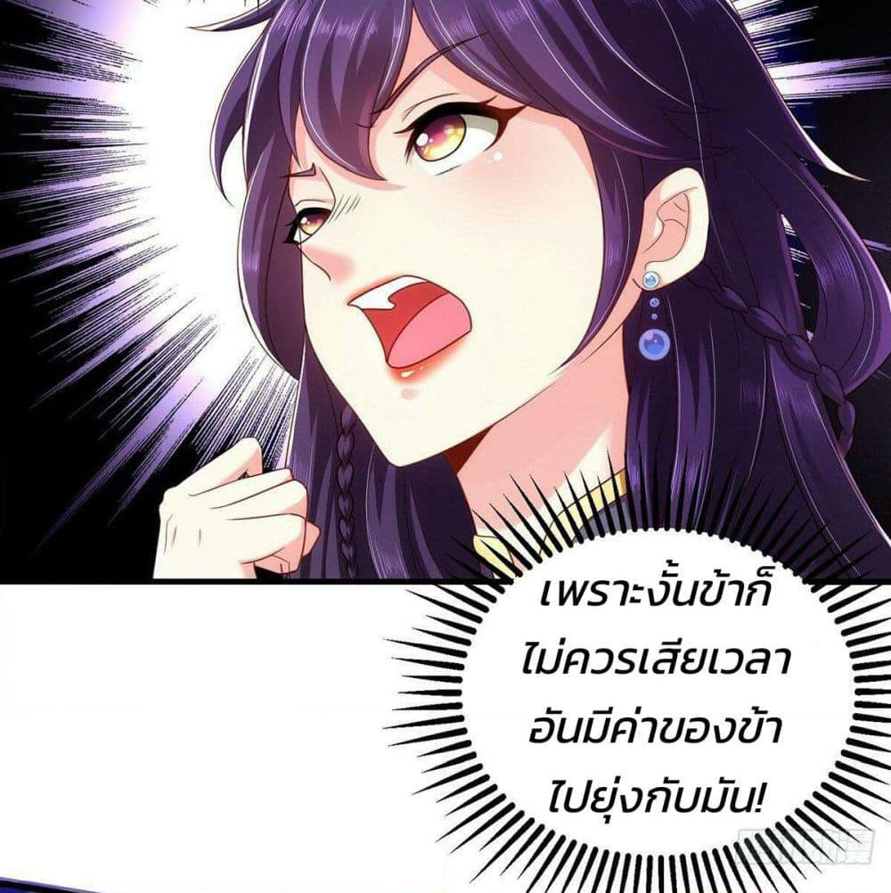 Demon King Domination Pet: Genius Meng Bao Belly Black Mother page 12