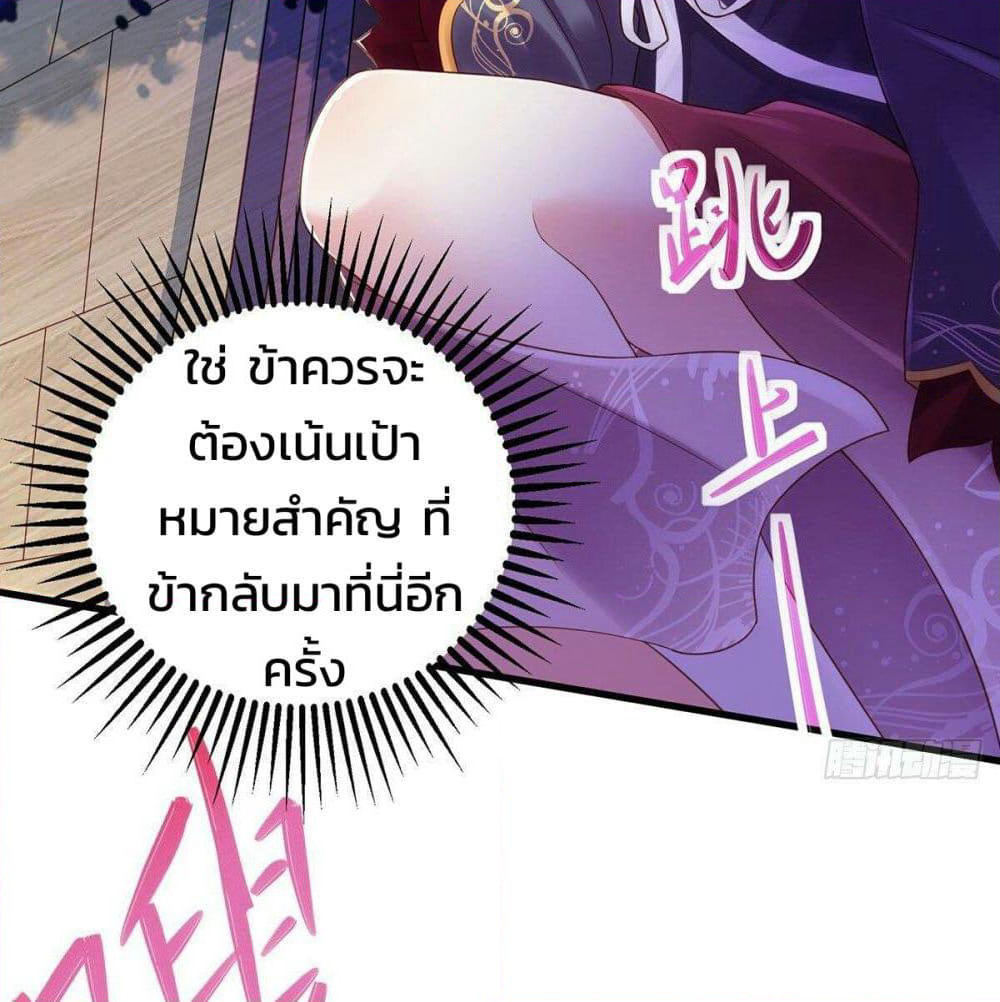 Demon King Domination Pet: Genius Meng Bao Belly Black Mother page 14