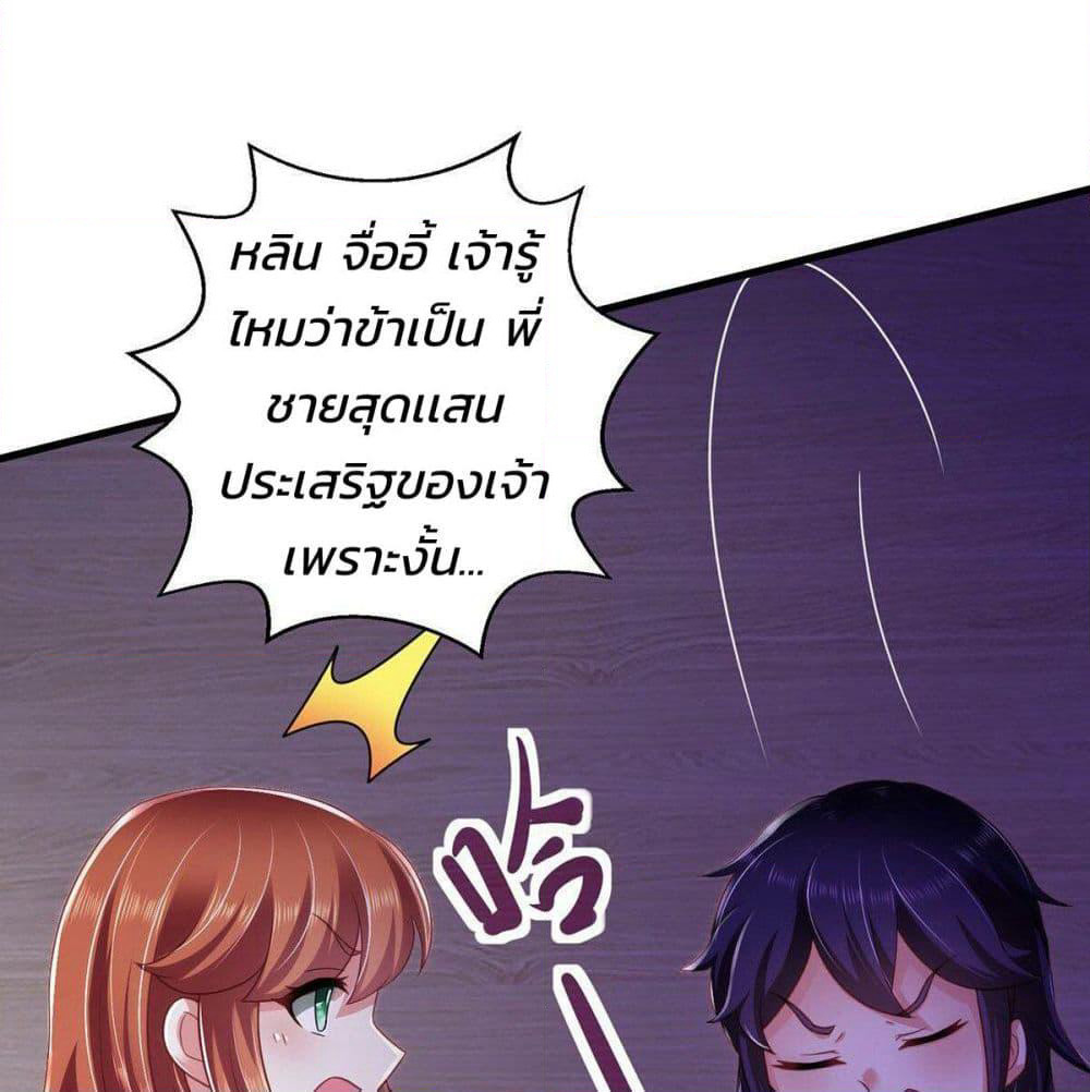 Demon King Domination Pet: Genius Meng Bao Belly Black Mother page 22