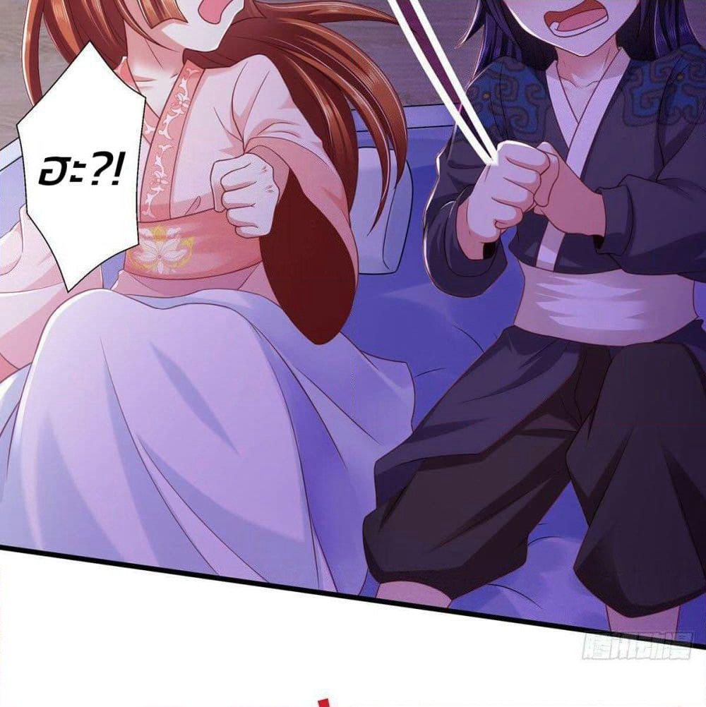 Demon King Domination Pet: Genius Meng Bao Belly Black Mother page 23