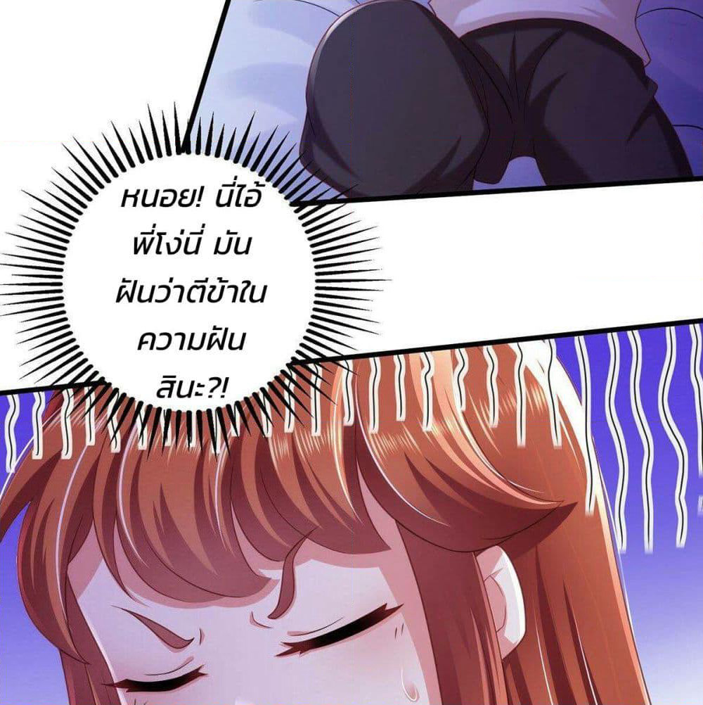 Demon King Domination Pet: Genius Meng Bao Belly Black Mother page 25