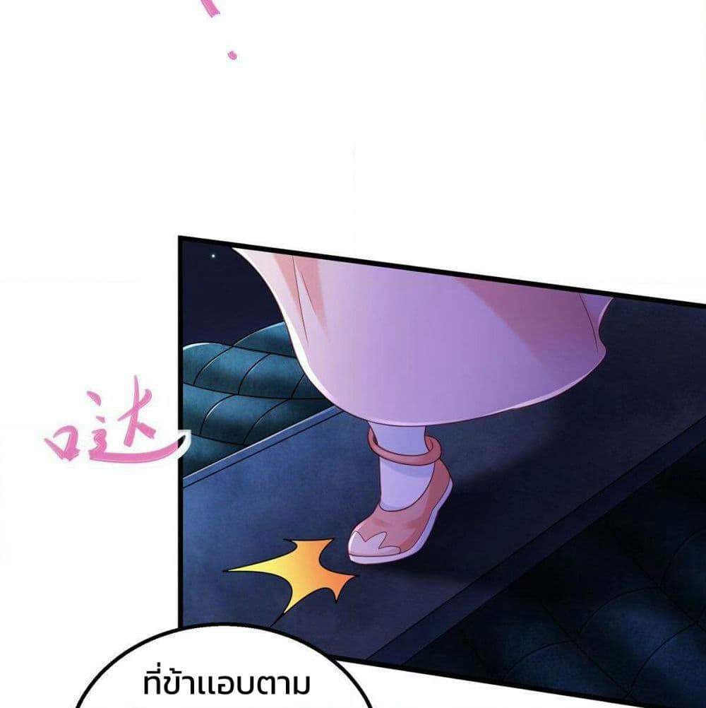 Demon King Domination Pet: Genius Meng Bao Belly Black Mother page 28