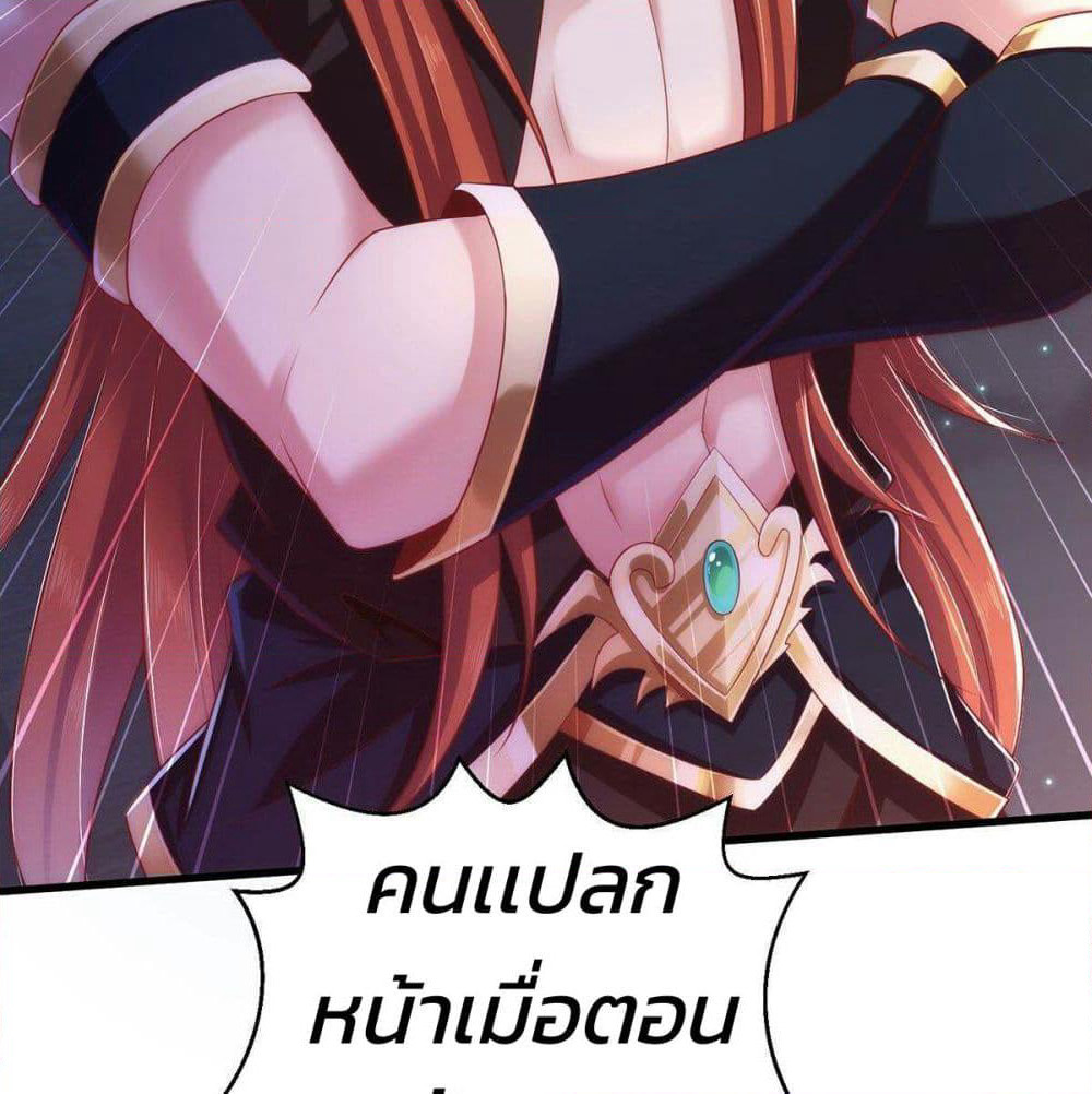 Demon King Domination Pet: Genius Meng Bao Belly Black Mother page 38