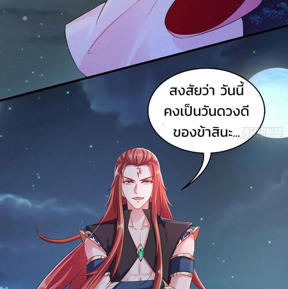 Demon King Domination Pet: Genius Meng Bao Belly Black Mother page 41