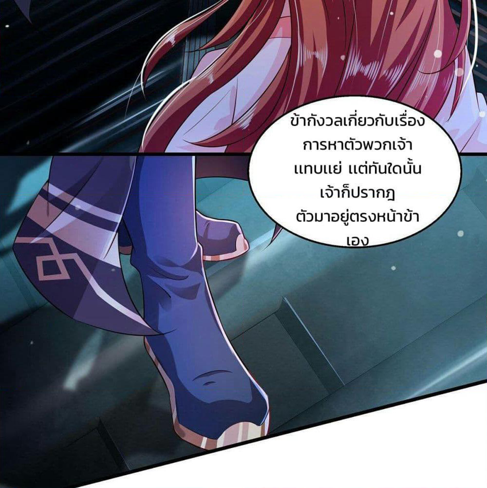 Demon King Domination Pet: Genius Meng Bao Belly Black Mother page 43