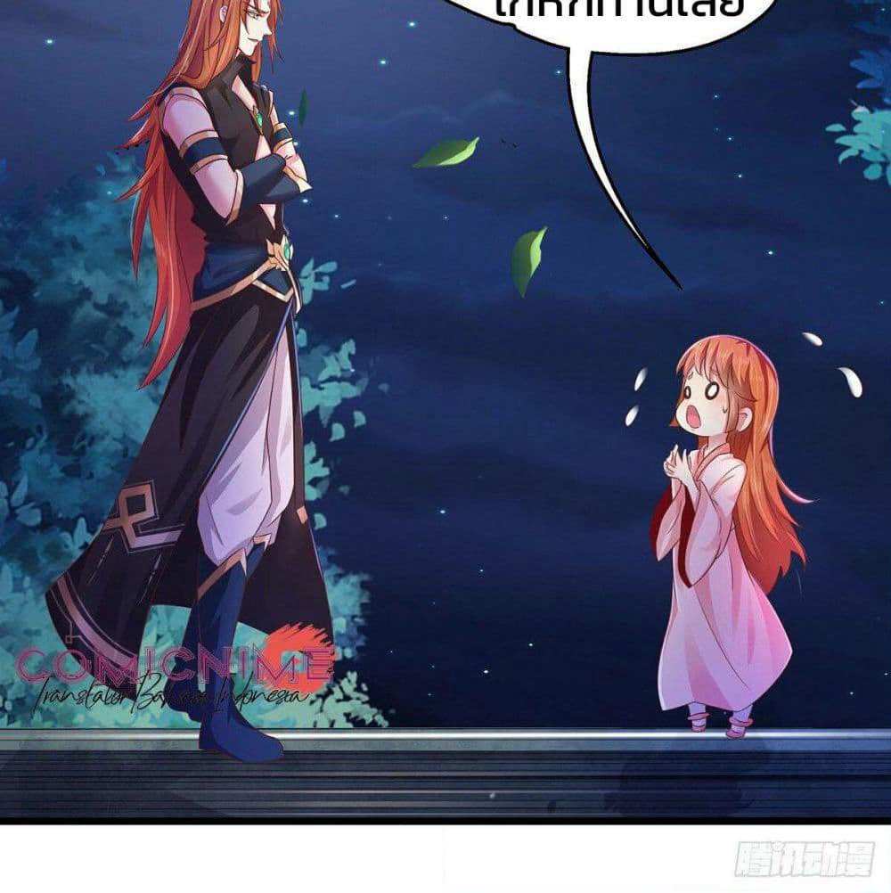 Demon King Domination Pet: Genius Meng Bao Belly Black Mother page 48
