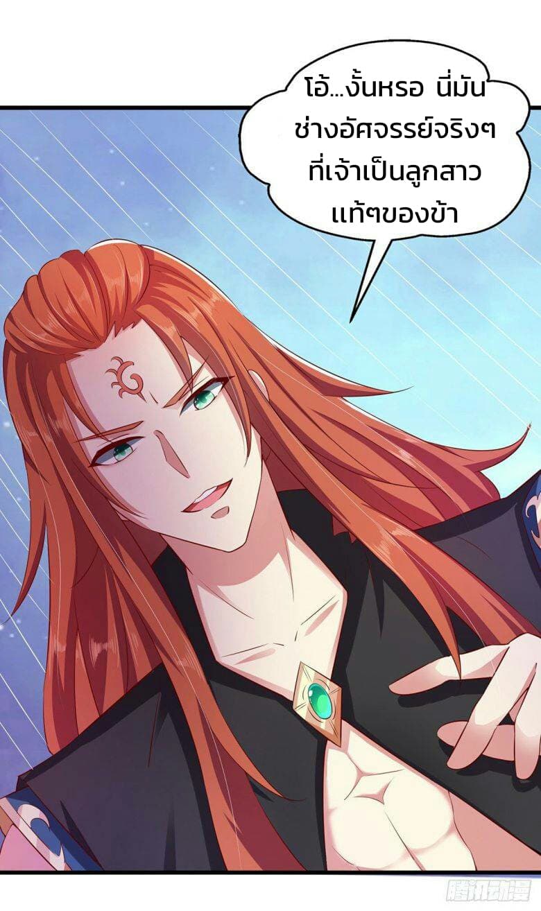 Demon King Domination Pet: Genius Meng Bao Belly Black Mother page 5