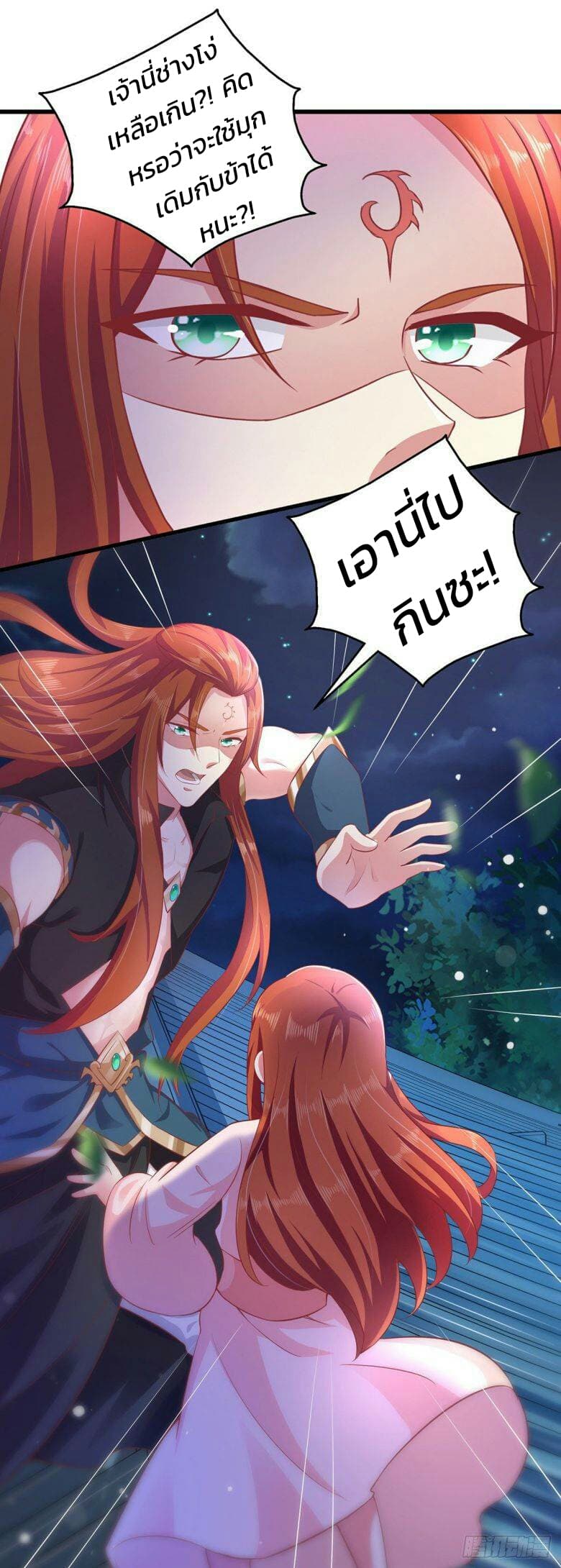 Demon King Domination Pet: Genius Meng Bao Belly Black Mother page 8