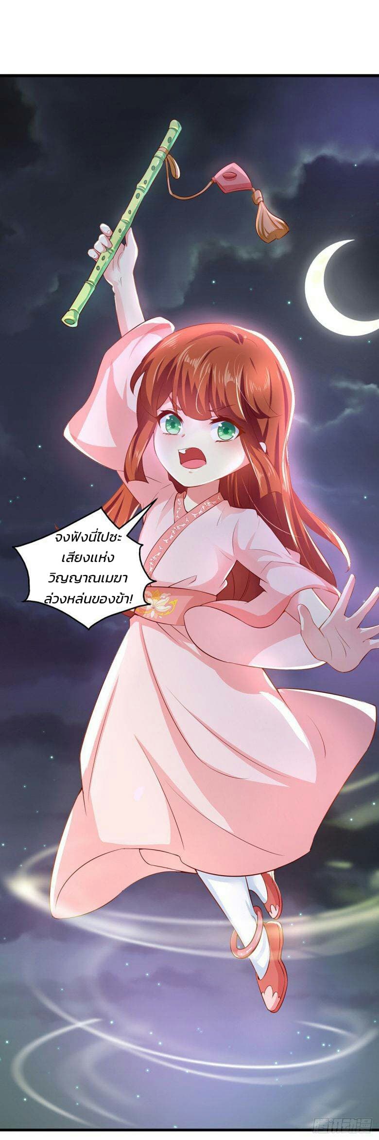 Demon King Domination Pet: Genius Meng Bao Belly Black Mother page 10