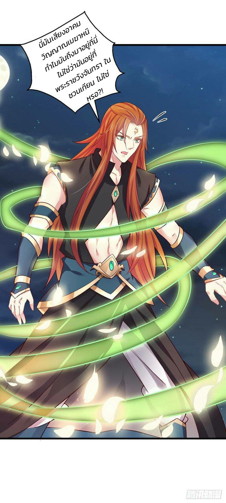 Demon King Domination Pet: Genius Meng Bao Belly Black Mother page 12