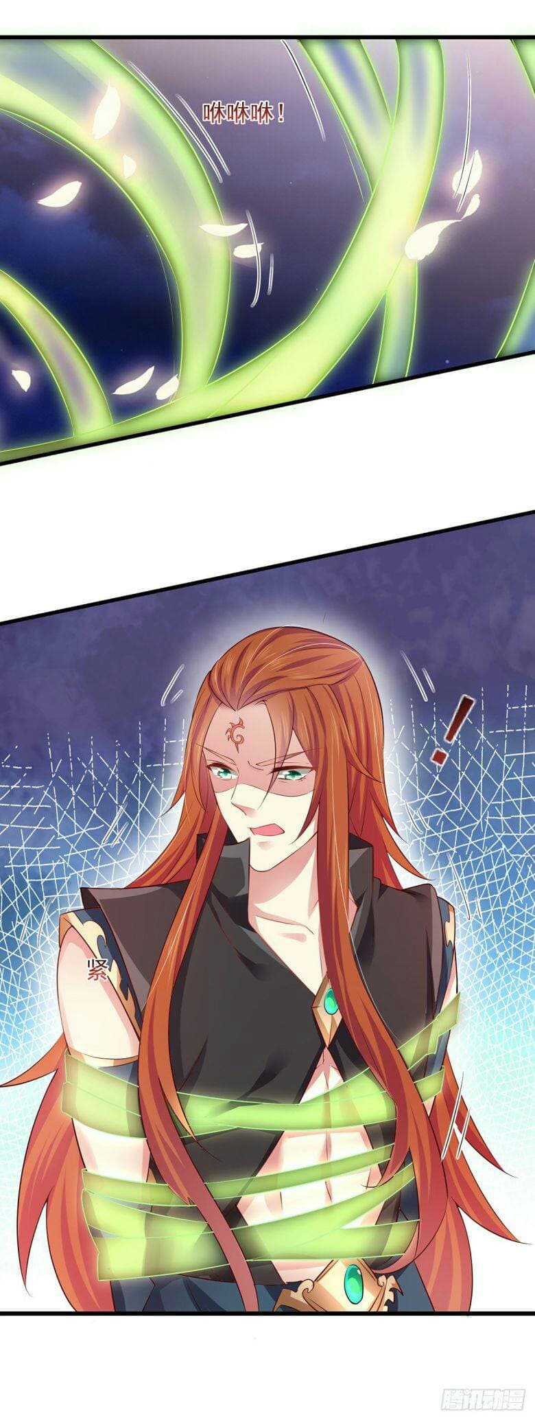 Demon King Domination Pet: Genius Meng Bao Belly Black Mother page 13