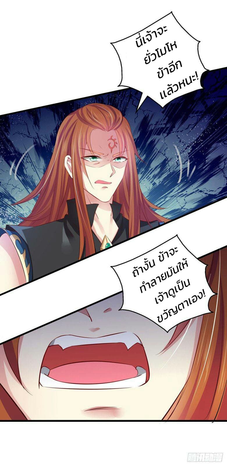Demon King Domination Pet: Genius Meng Bao Belly Black Mother page 15