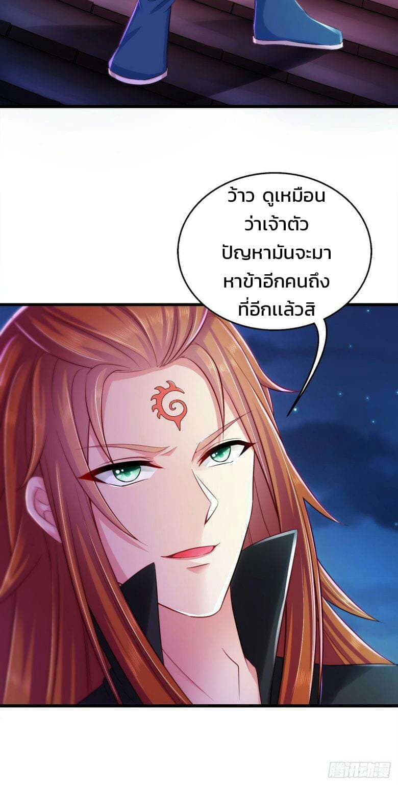 Demon King Domination Pet: Genius Meng Bao Belly Black Mother page 23