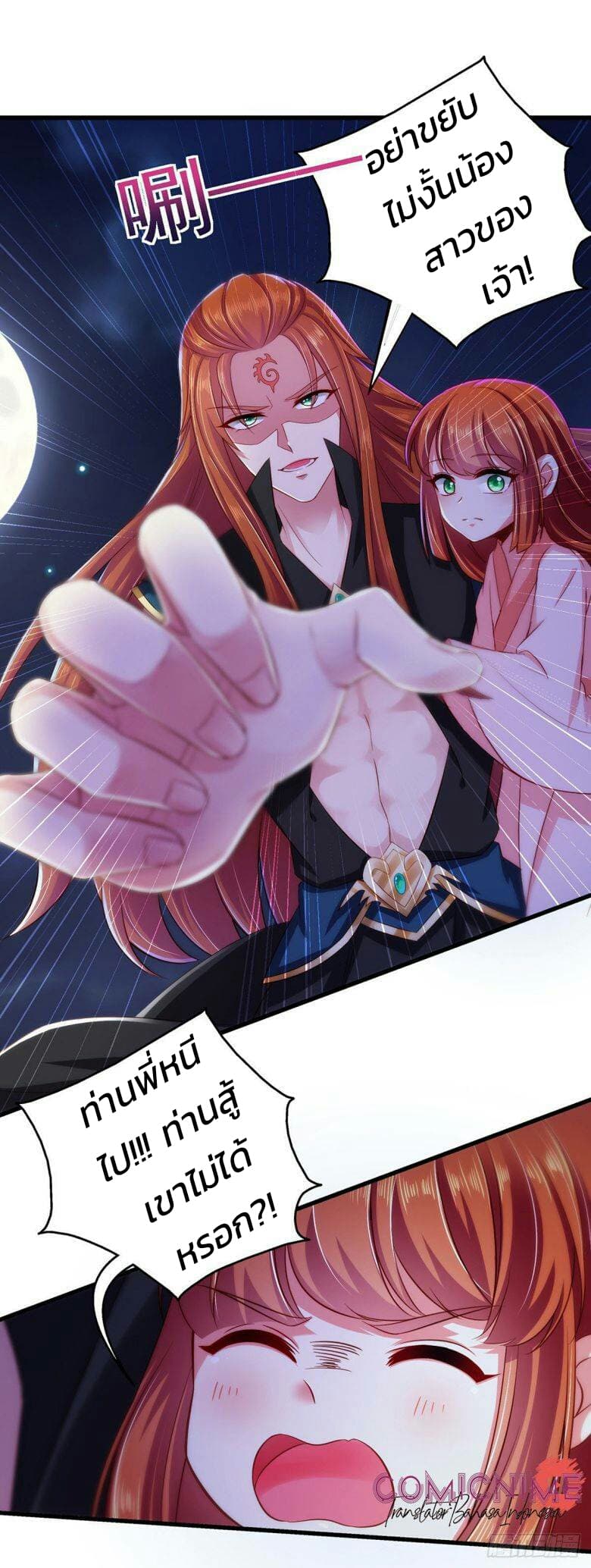 Demon King Domination Pet: Genius Meng Bao Belly Black Mother page 24