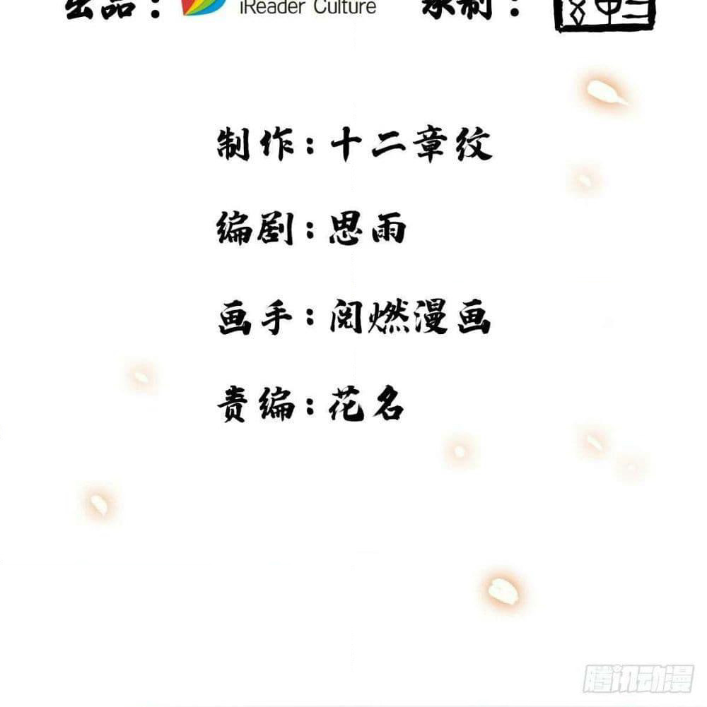 Demon King Domination Pet: Genius Meng Bao Belly Black Mother page 3