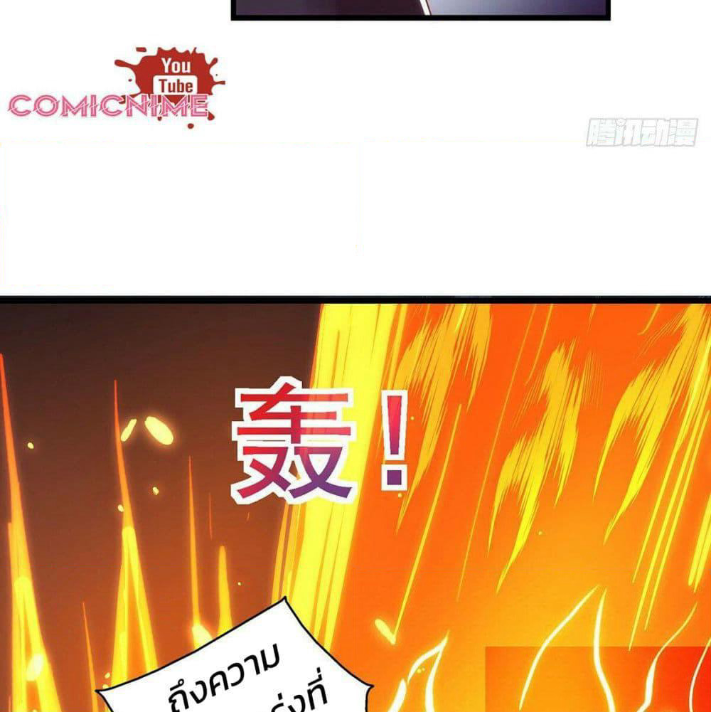 Demon King Domination Pet: Genius Meng Bao Belly Black Mother page 6