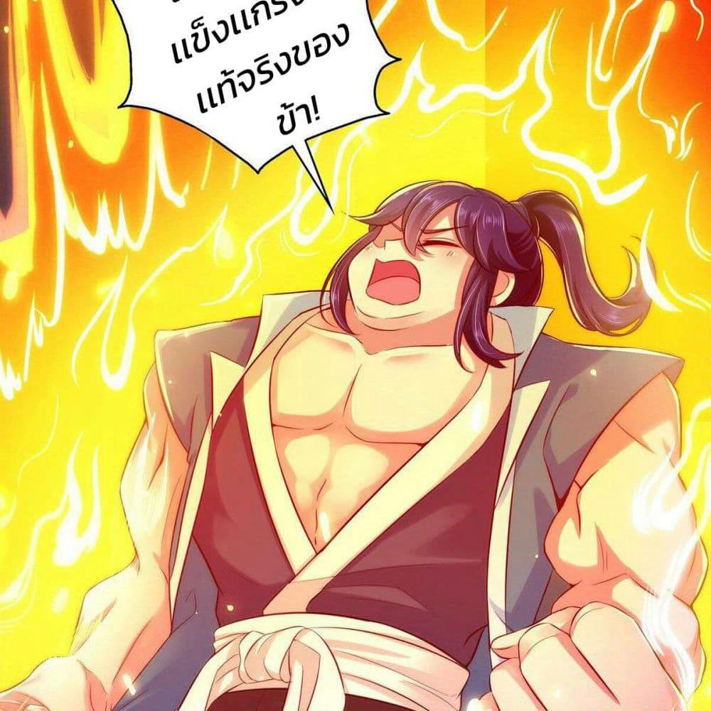 Demon King Domination Pet: Genius Meng Bao Belly Black Mother page 7