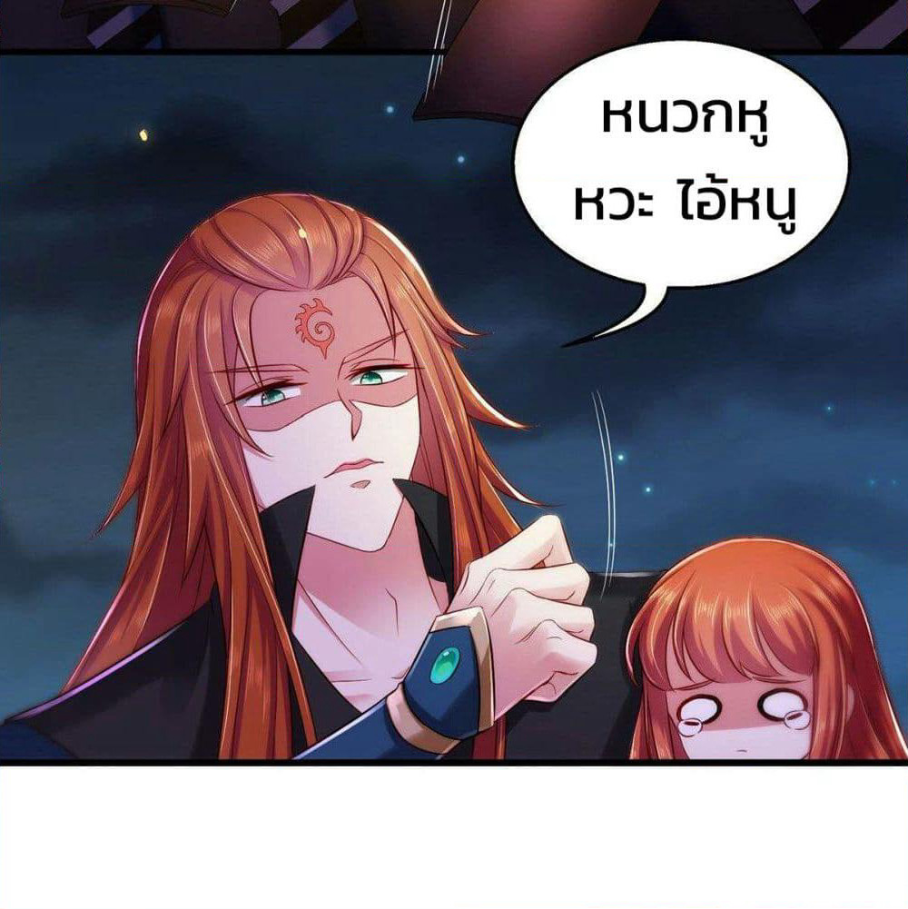Demon King Domination Pet: Genius Meng Bao Belly Black Mother page 11