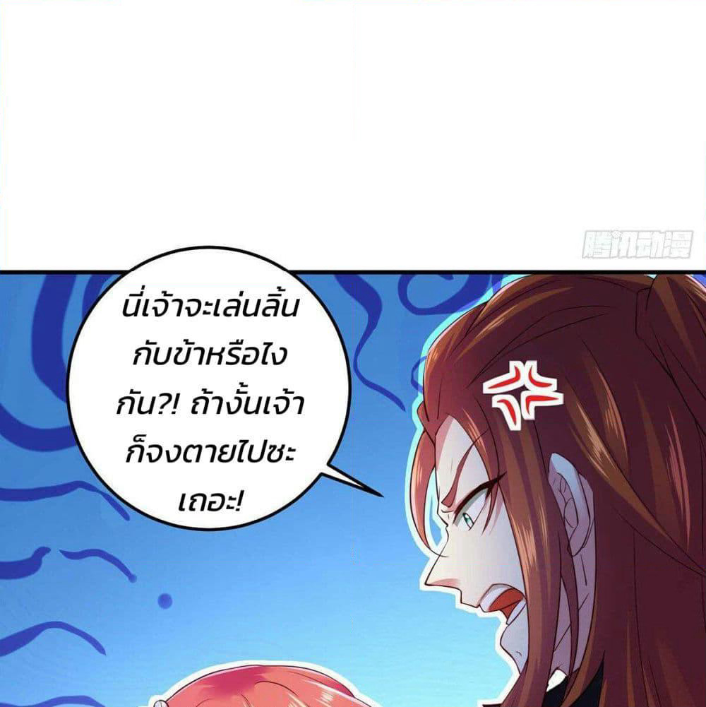 Demon King Domination Pet: Genius Meng Bao Belly Black Mother page 19