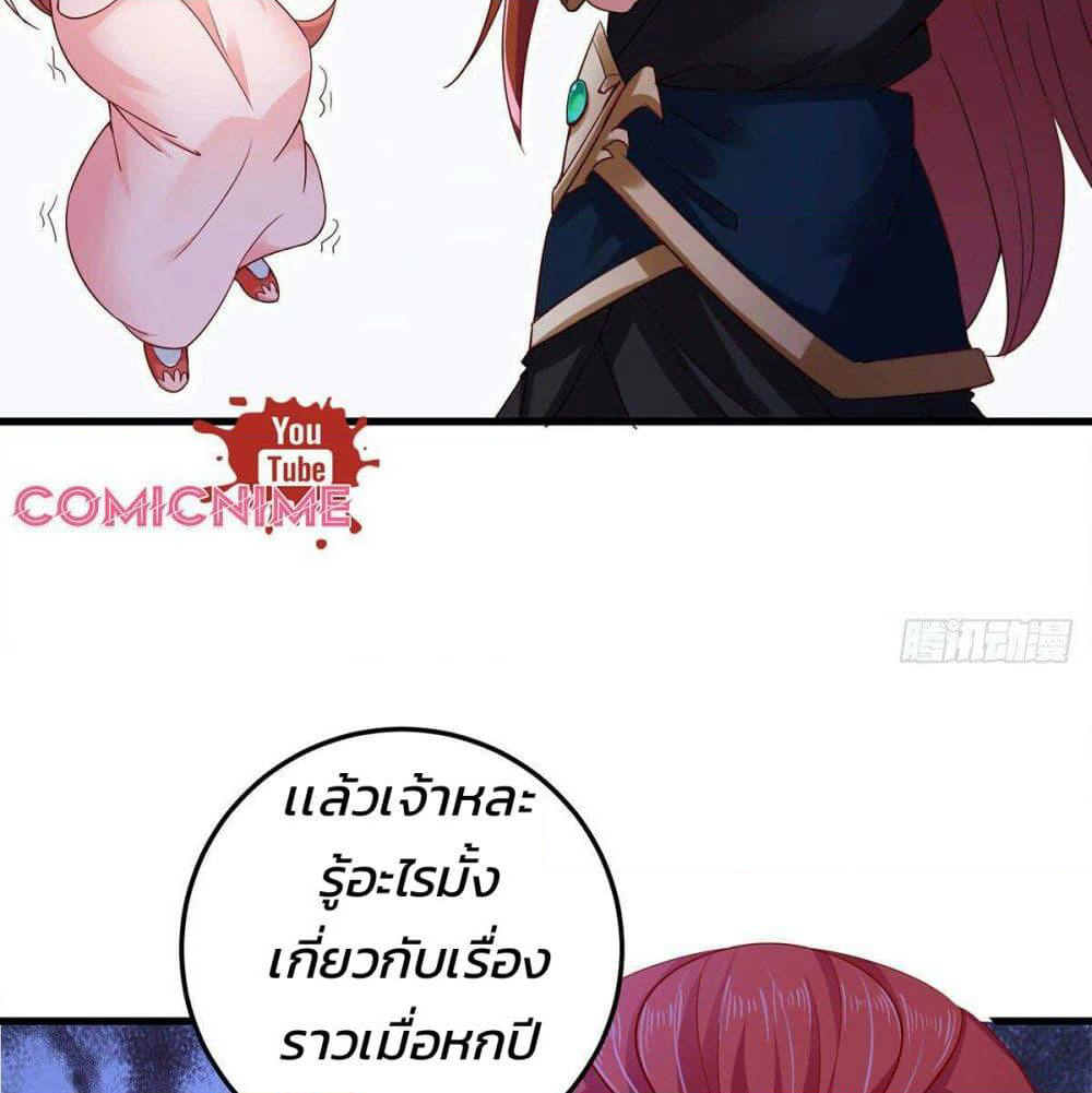 Demon King Domination Pet: Genius Meng Bao Belly Black Mother page 25