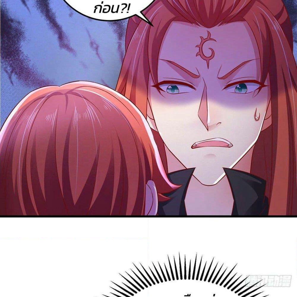 Demon King Domination Pet: Genius Meng Bao Belly Black Mother page 26