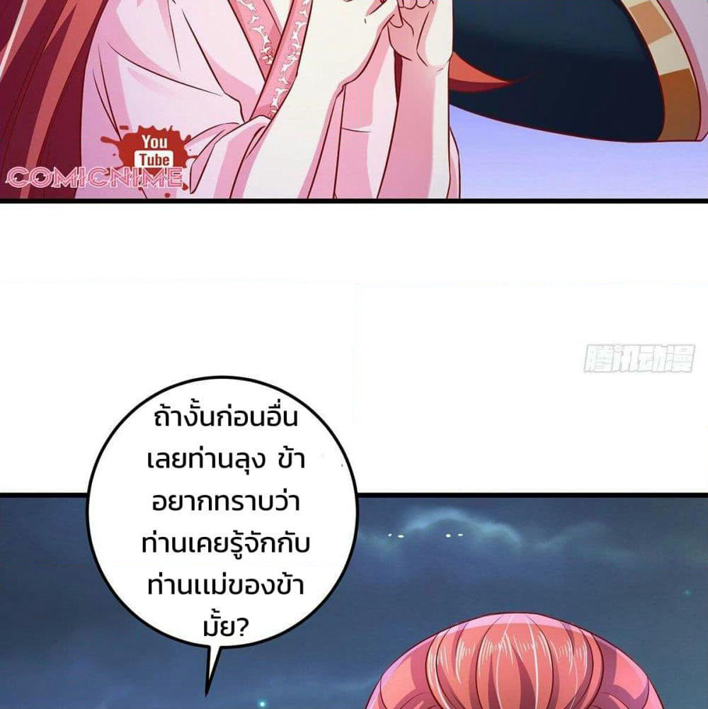 Demon King Domination Pet: Genius Meng Bao Belly Black Mother page 28