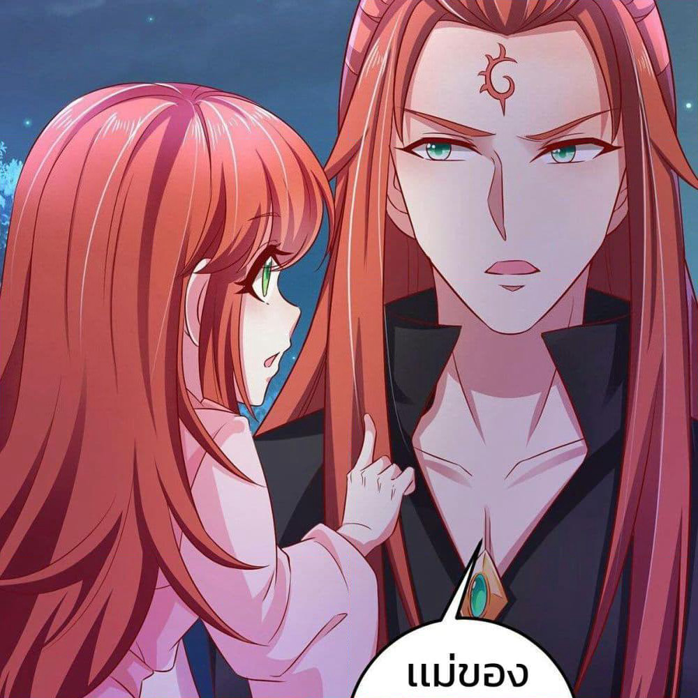 Demon King Domination Pet: Genius Meng Bao Belly Black Mother page 29