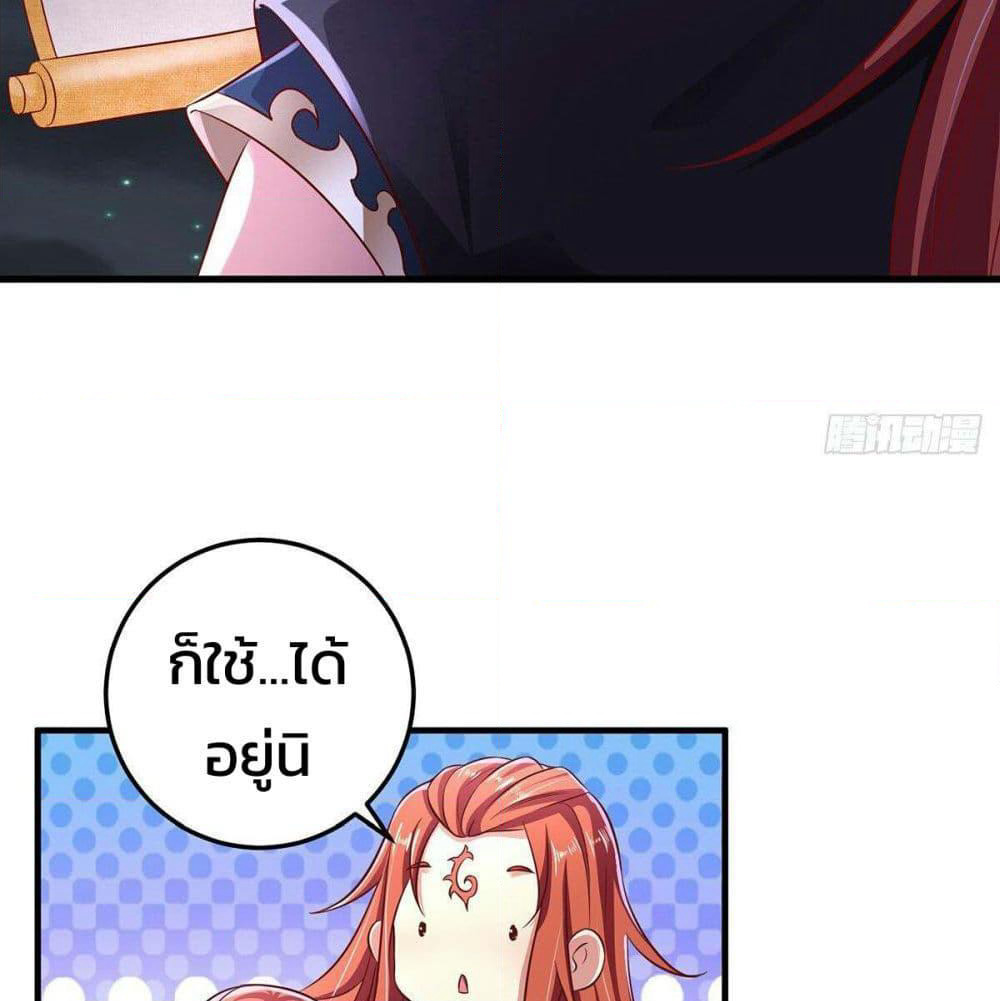 Demon King Domination Pet: Genius Meng Bao Belly Black Mother page 35