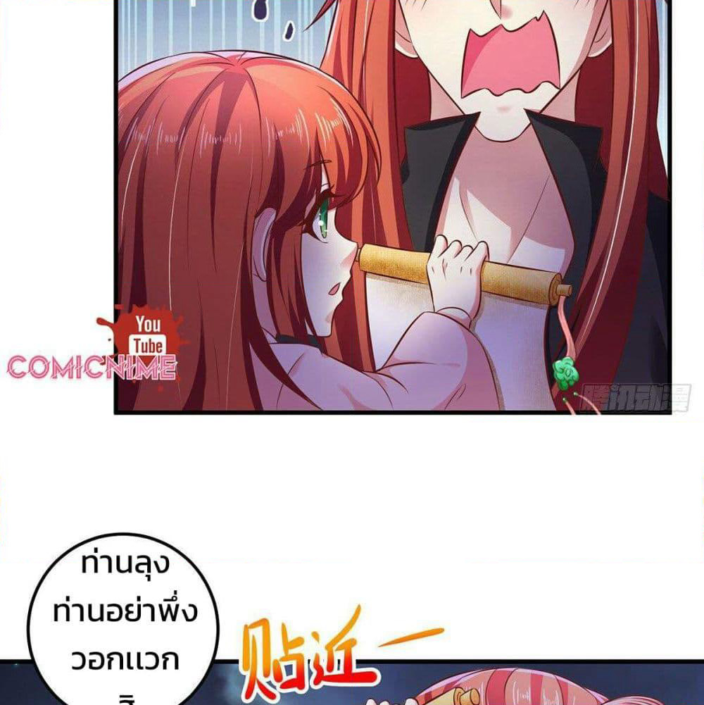 Demon King Domination Pet: Genius Meng Bao Belly Black Mother page 37
