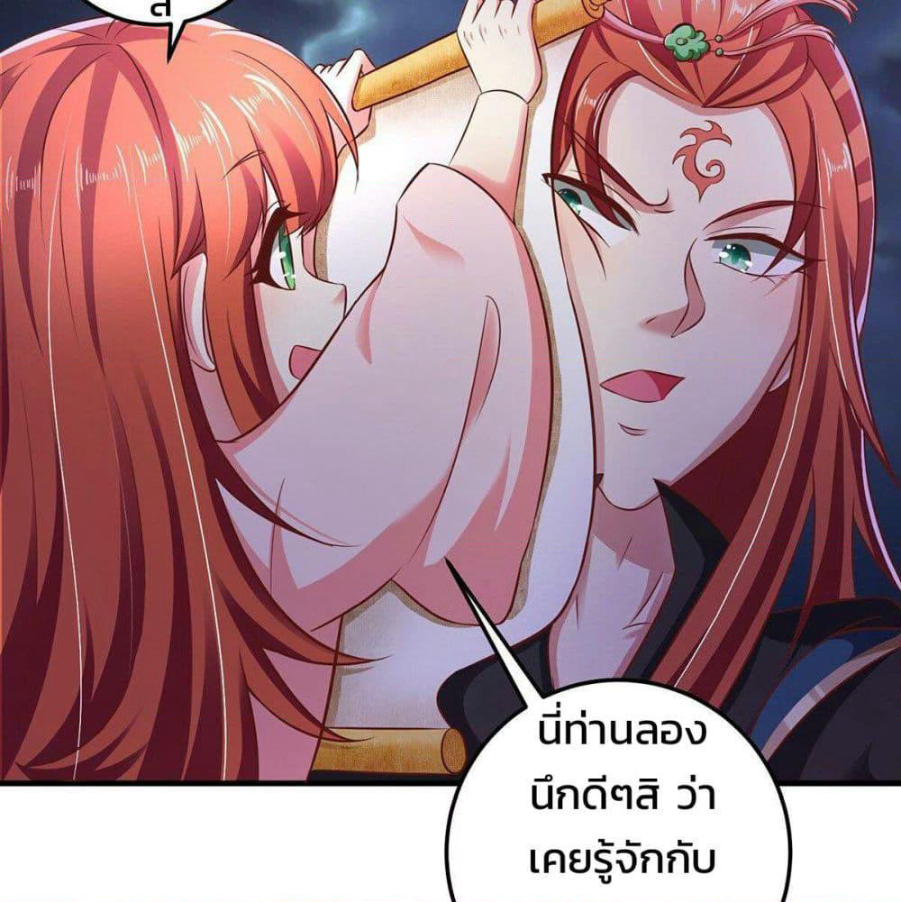 Demon King Domination Pet: Genius Meng Bao Belly Black Mother page 38