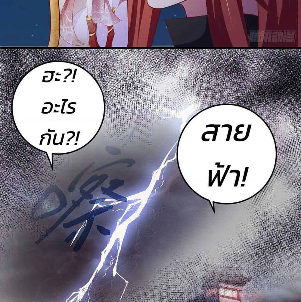 Demon King Domination Pet: Genius Meng Bao Belly Black Mother page 40