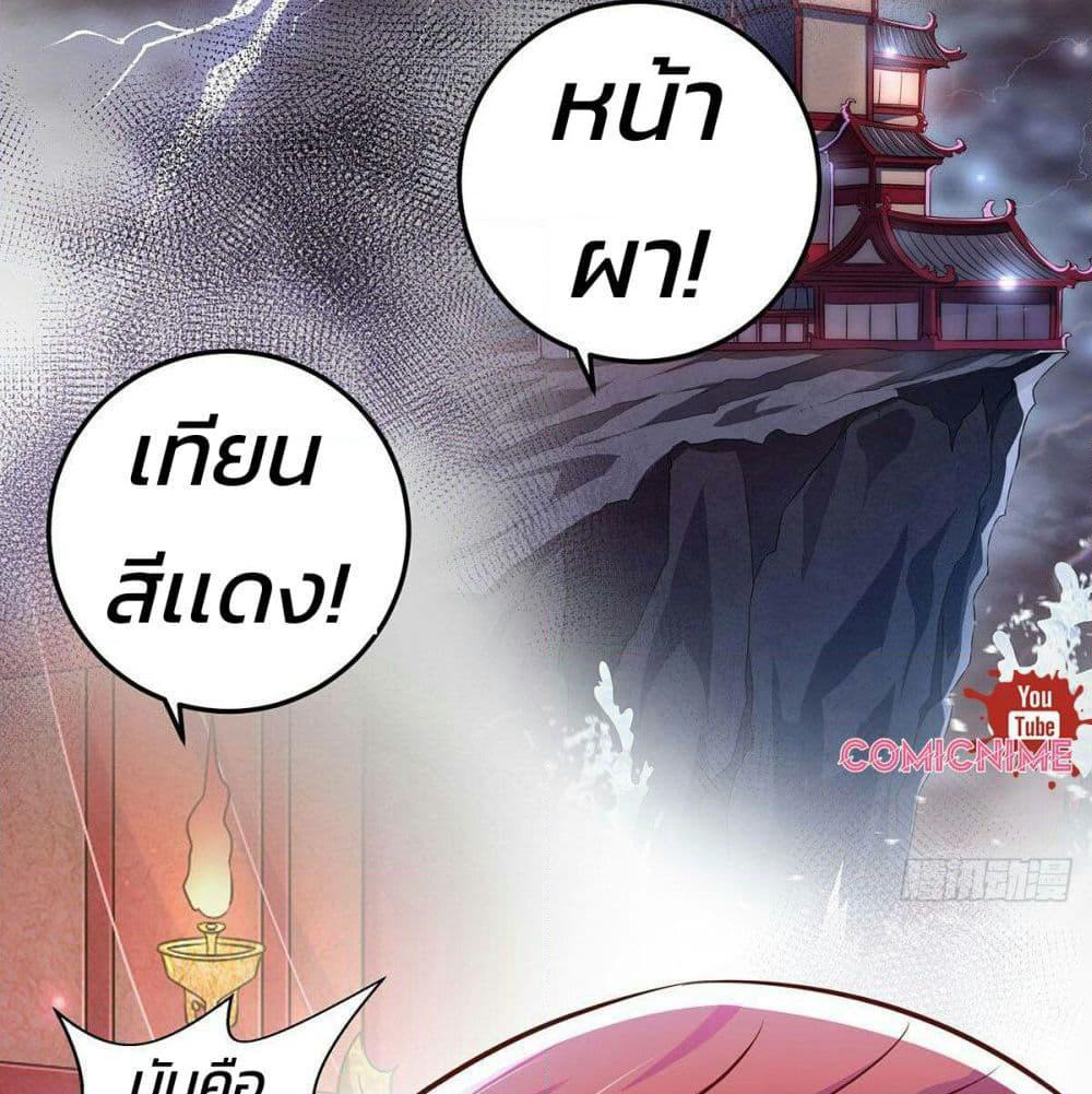 Demon King Domination Pet: Genius Meng Bao Belly Black Mother page 41