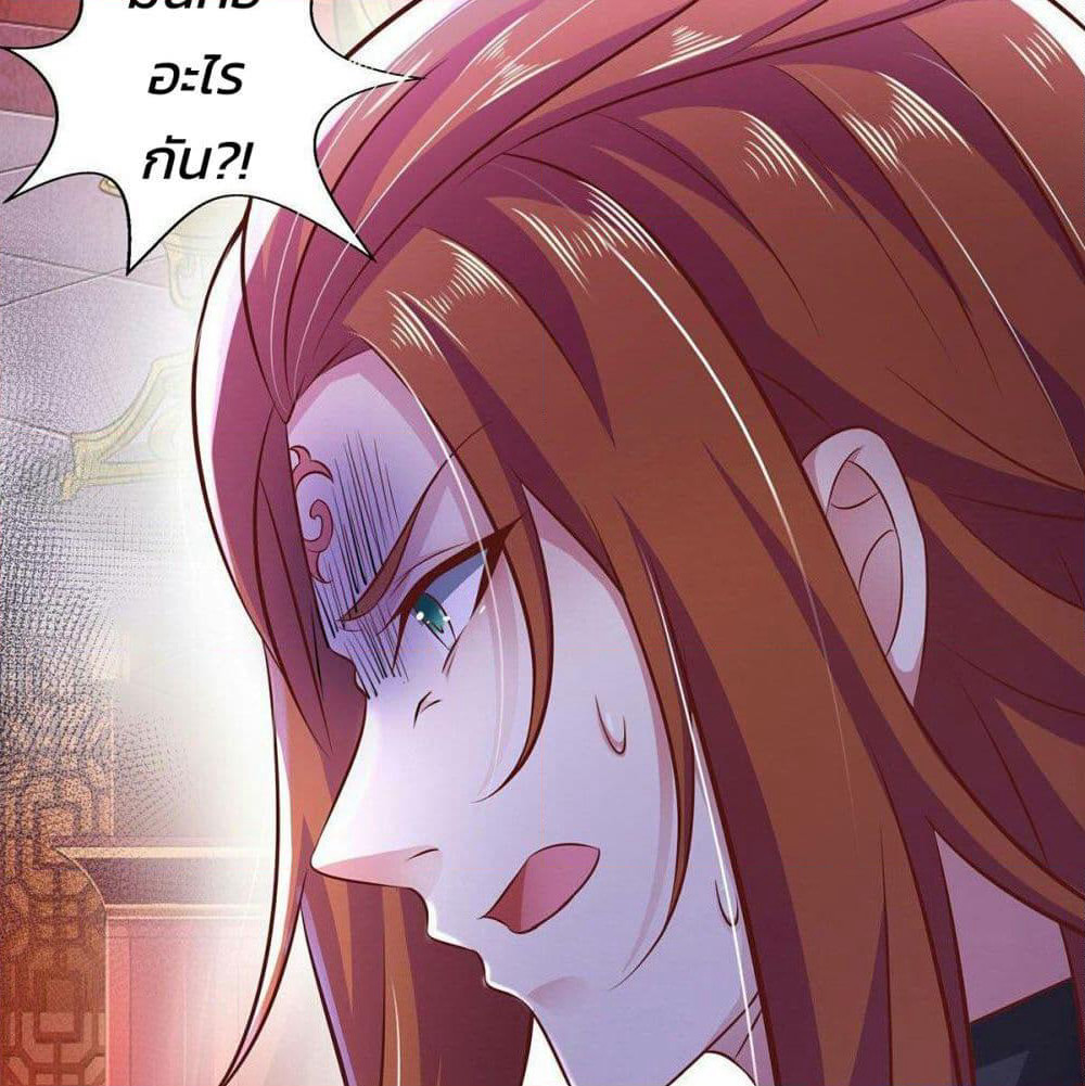 Demon King Domination Pet: Genius Meng Bao Belly Black Mother page 42