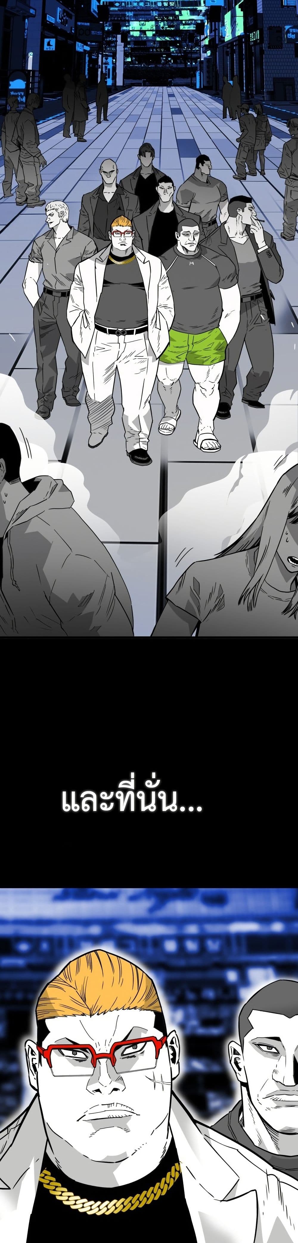 Demon King Ma Seok-Ho page 6