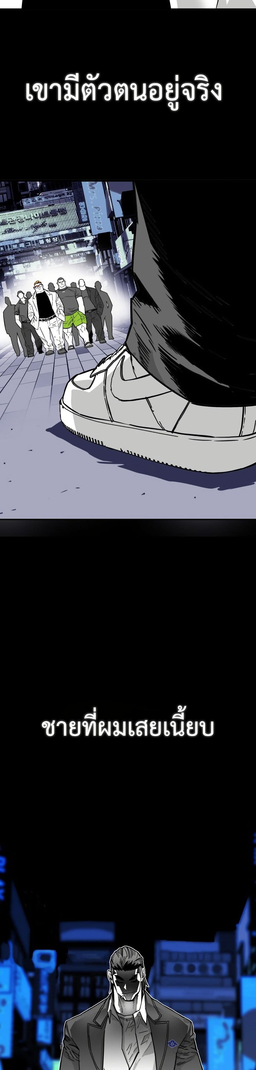 Demon King Ma Seok-Ho page 7