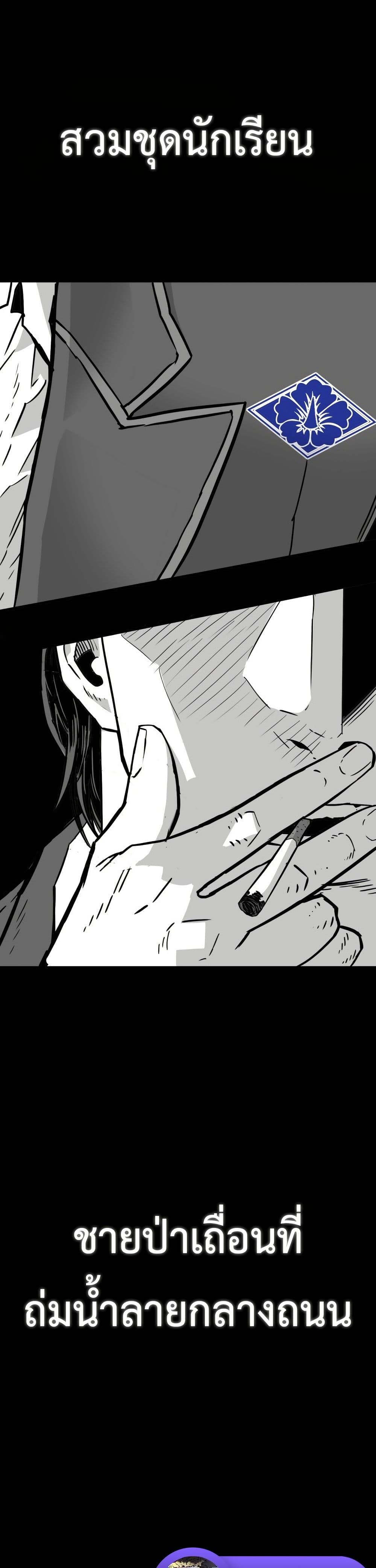 Demon King Ma Seok-Ho page 9