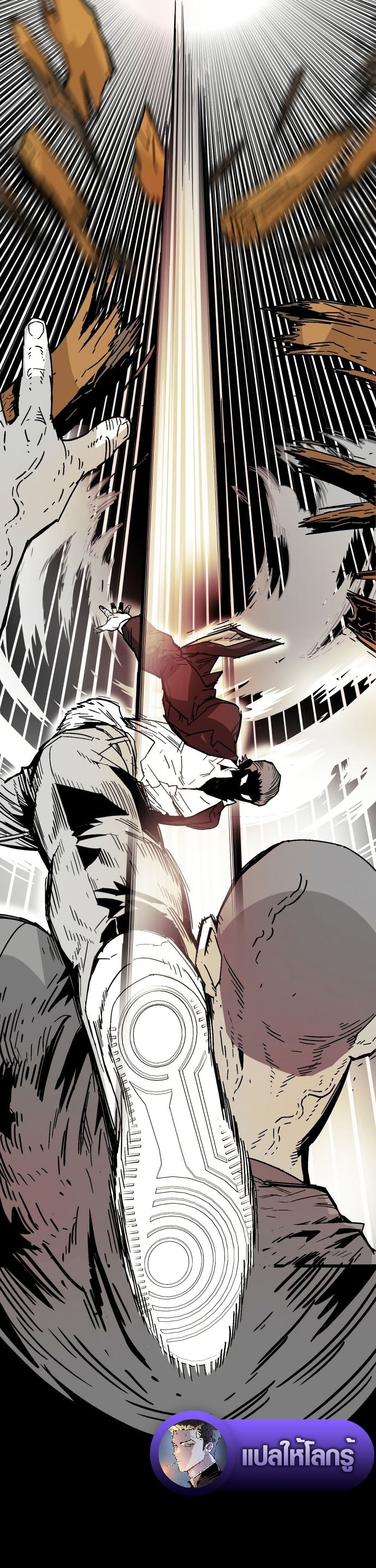 Demon King Ma Seok-Ho page 30