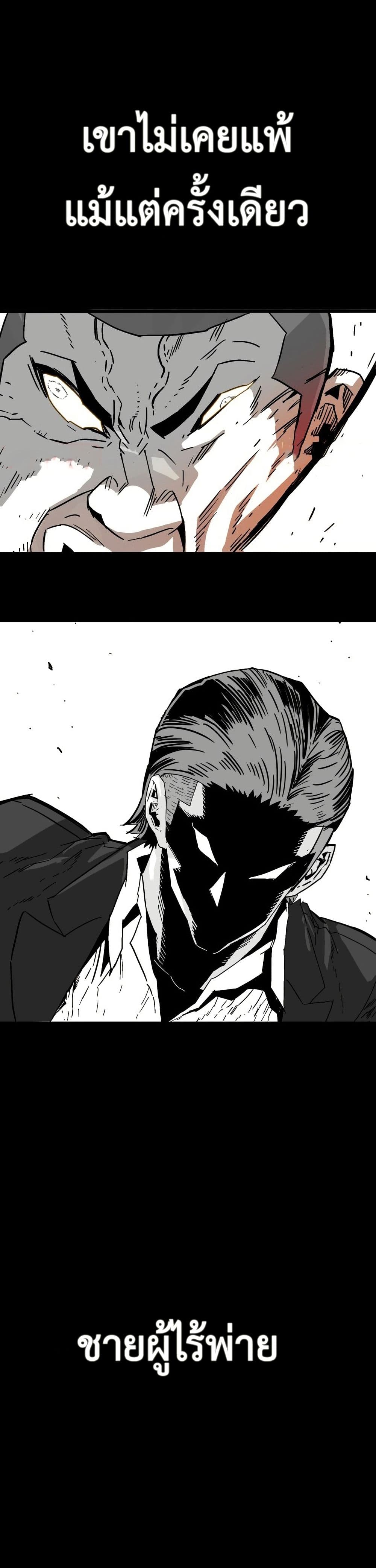 Demon King Ma Seok-Ho page 31
