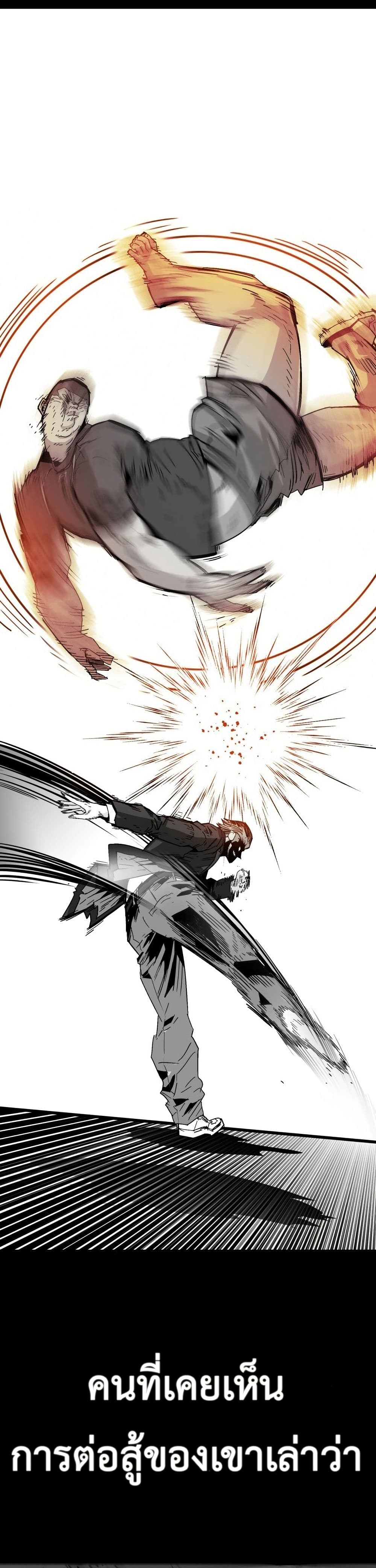 Demon King Ma Seok-Ho page 32