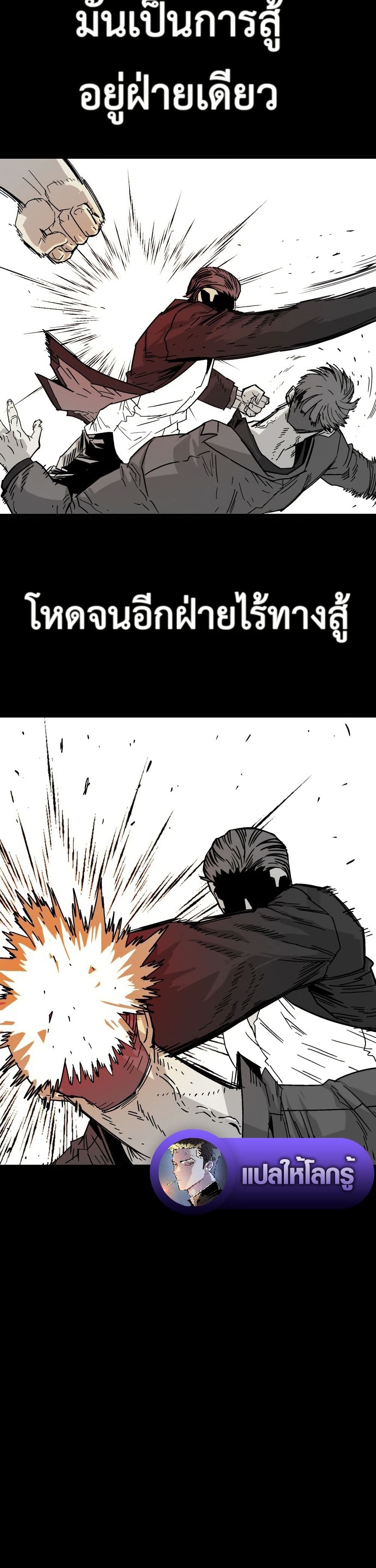 Demon King Ma Seok-Ho page 34