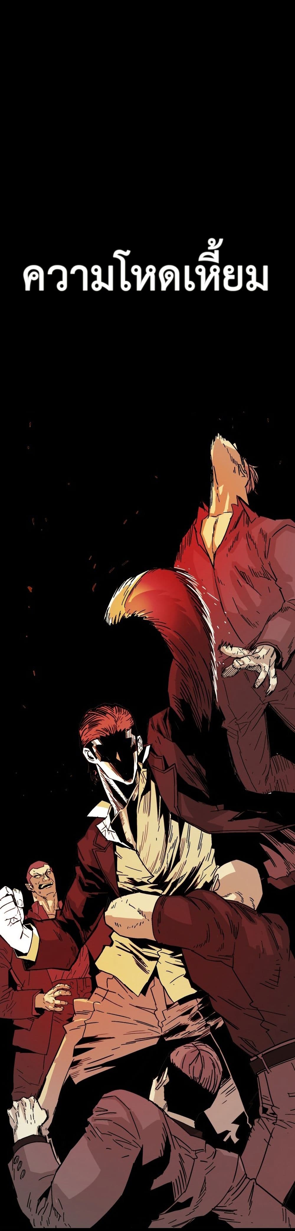 Demon King Ma Seok-Ho page 35