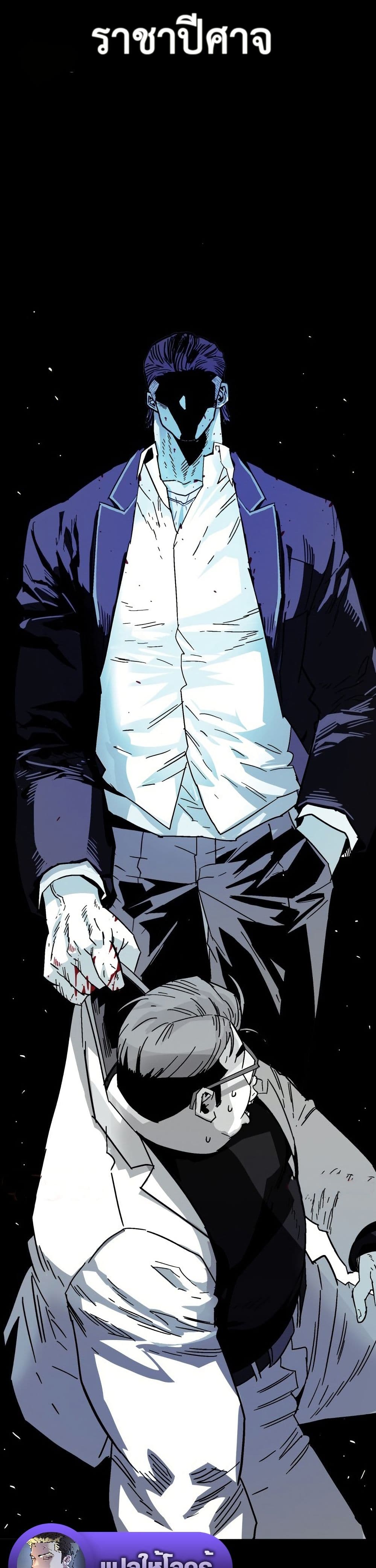 Demon King Ma Seok-Ho page 40