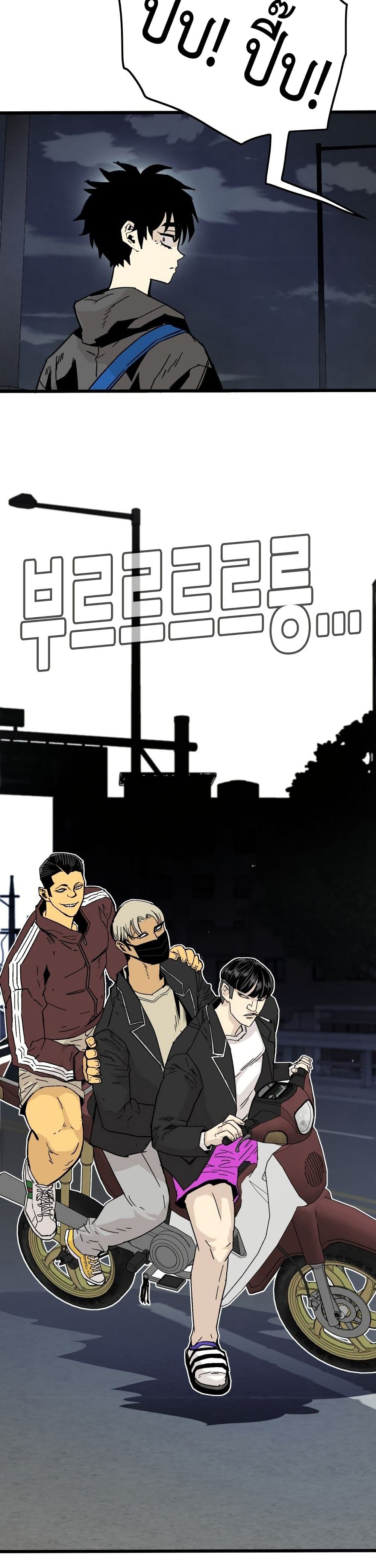 Demon King Ma Seok-Ho page 55