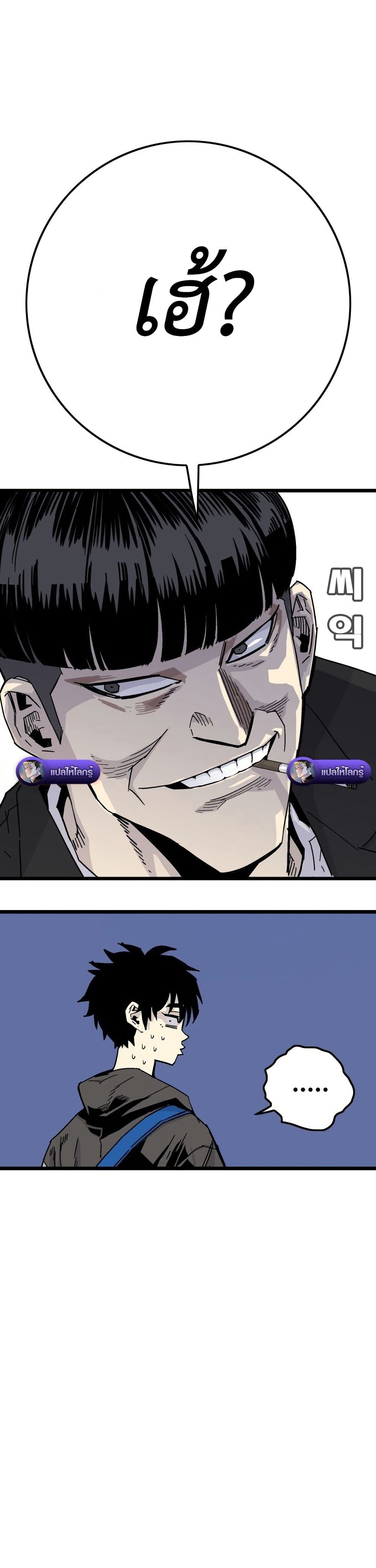 Demon King Ma Seok-Ho page 56