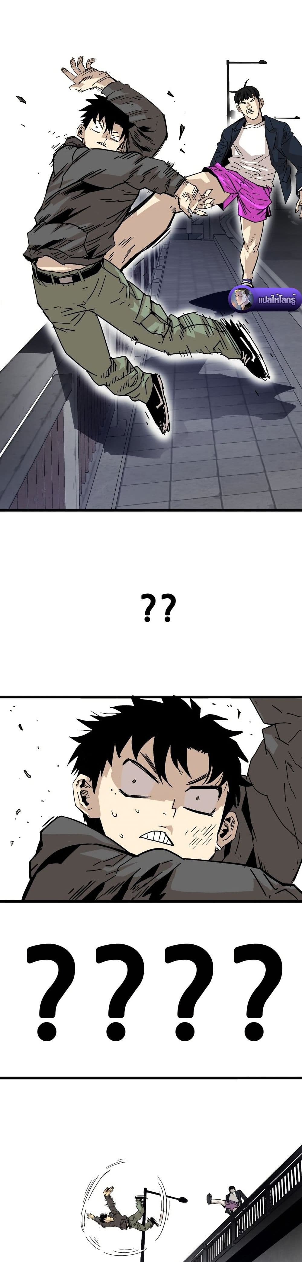 Demon King Ma Seok-Ho page 68