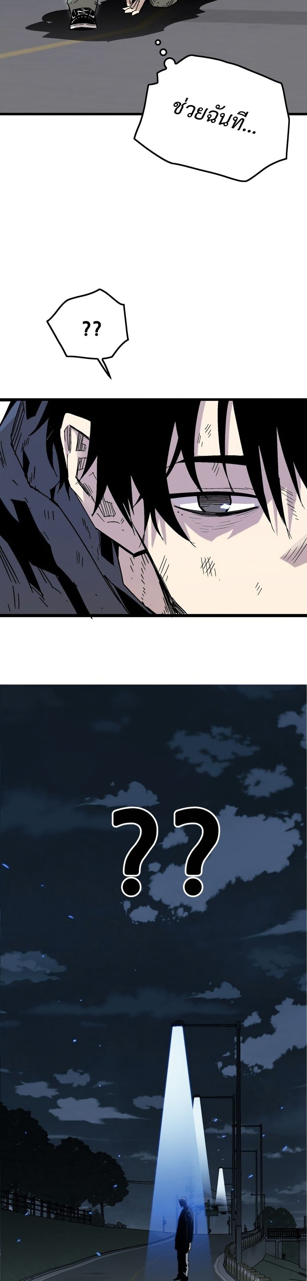 Demon King Ma Seok-Ho page 74