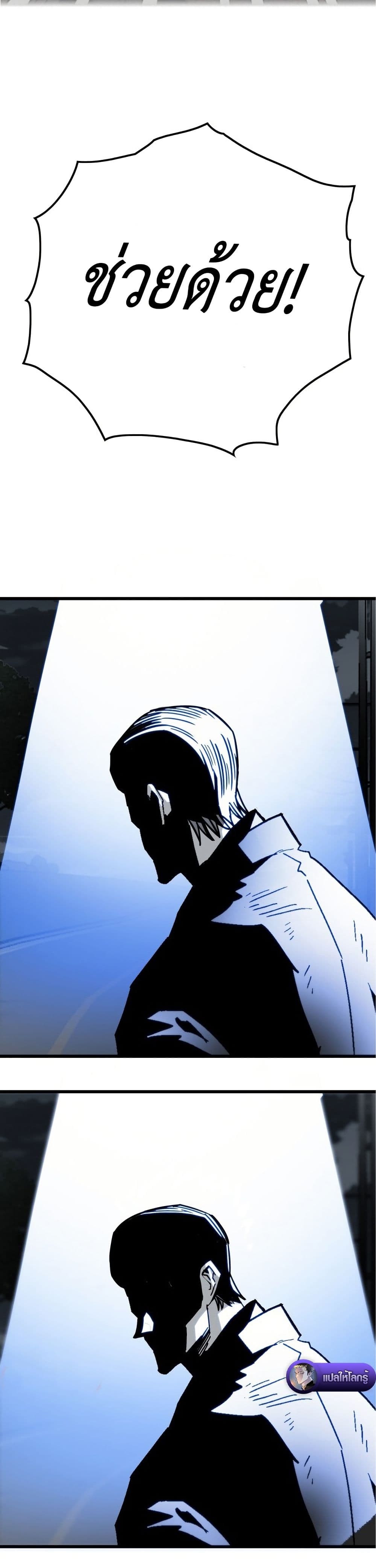 Demon King Ma Seok-Ho page 77